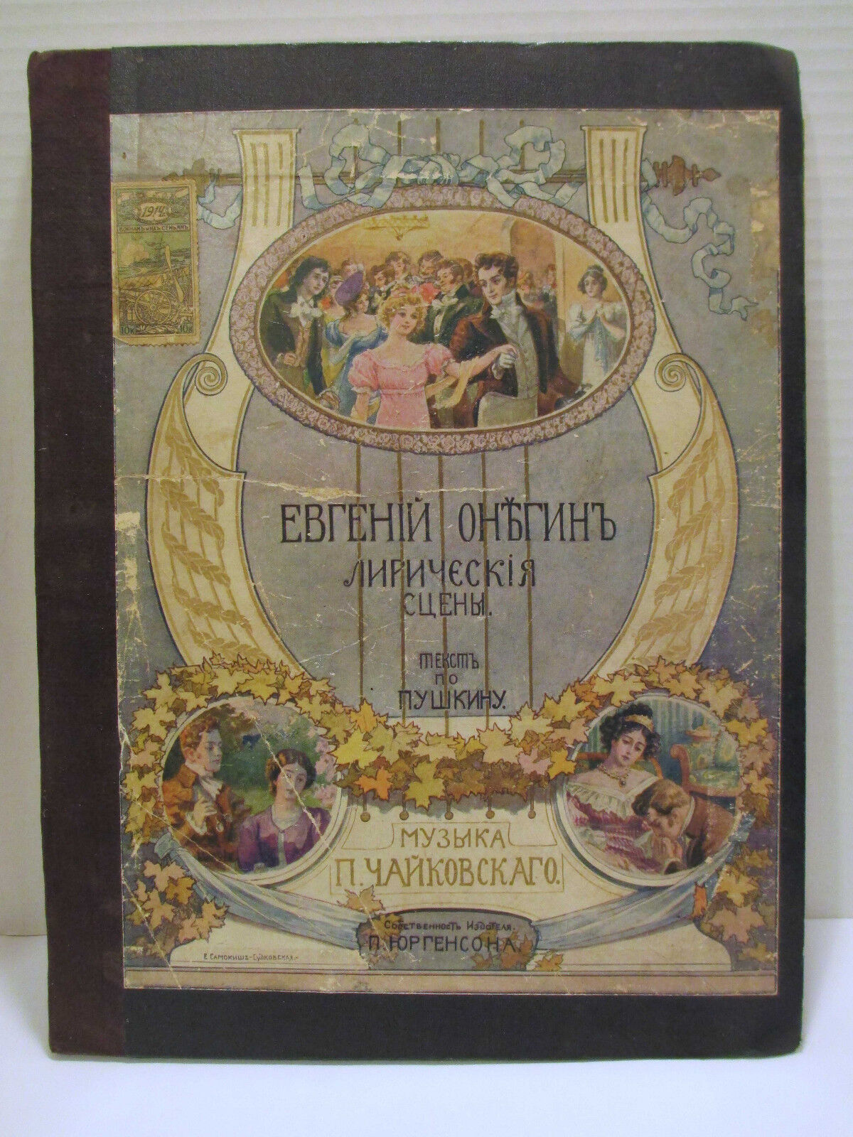 Antique Eugene Onegin Opera Music Book In Russian Lyric Scenes, Pub. 1914 Moscow